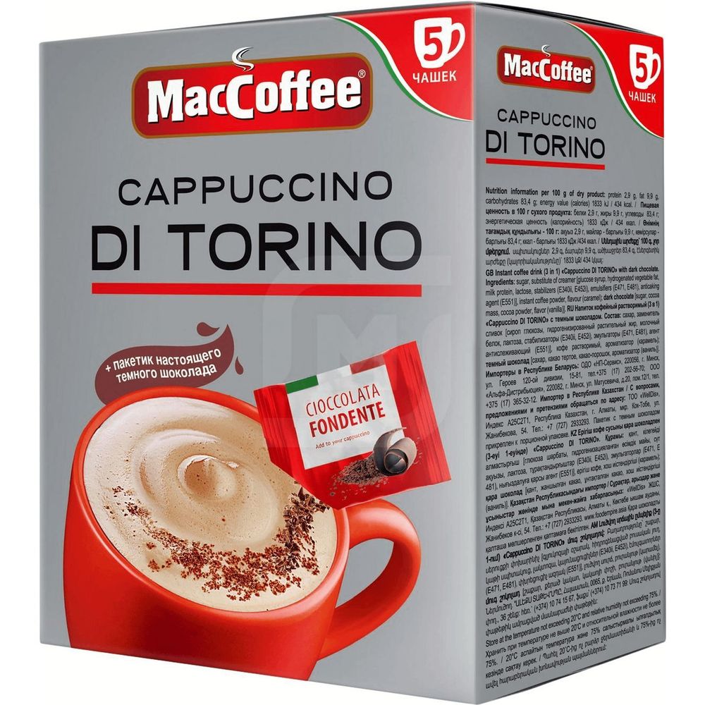Напиток кофейный растворимый MacCoffee 3в1 Cappuccino DI TORINO, 25.5г х 5шт, картон