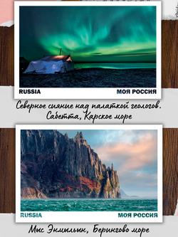 Моя Россия. Море