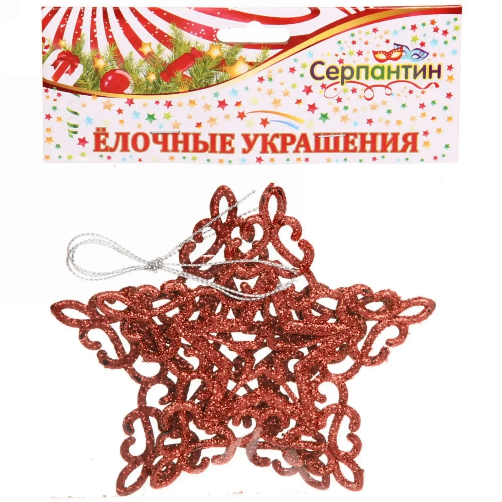 Подвески в блестках «Звездочки кружевные» 10 см (набор 2шт), красный