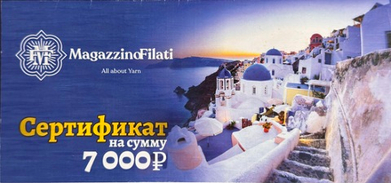 Подарочный сертификат