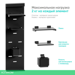 Органайзер для мобильной стойки Onkron APP-1881 черный