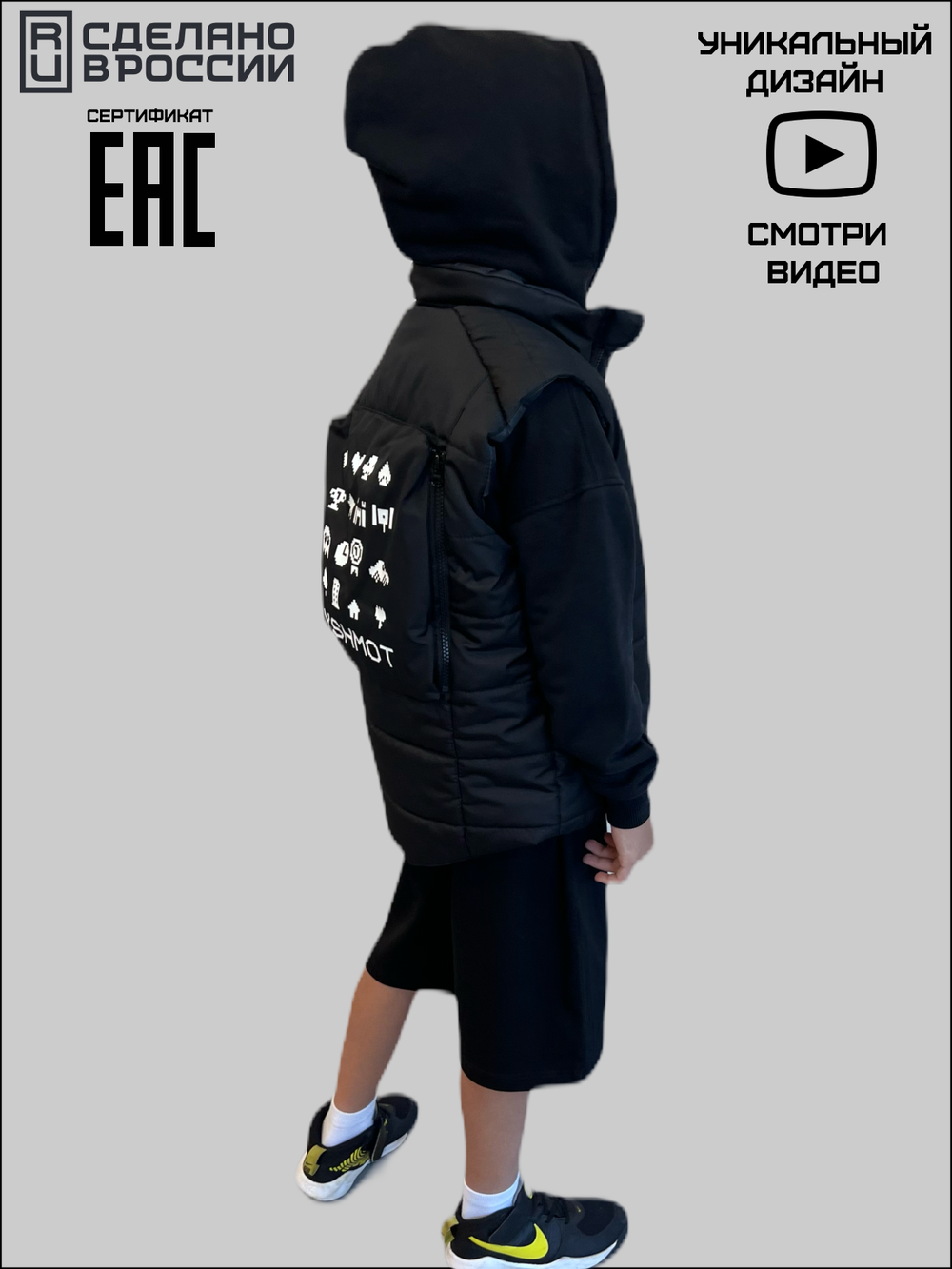 Жилет детский демисезонный для мальчиков и девочек