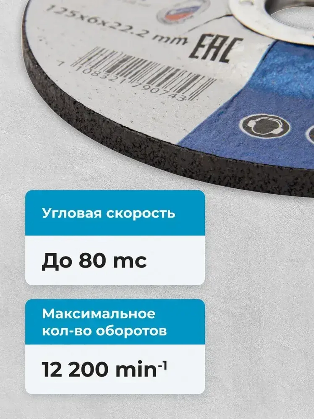 Армированный зачистной шлифовальный диск NORGAU Industrial средней твердости по стали для УШМ/болгарки 125х6.0 мм