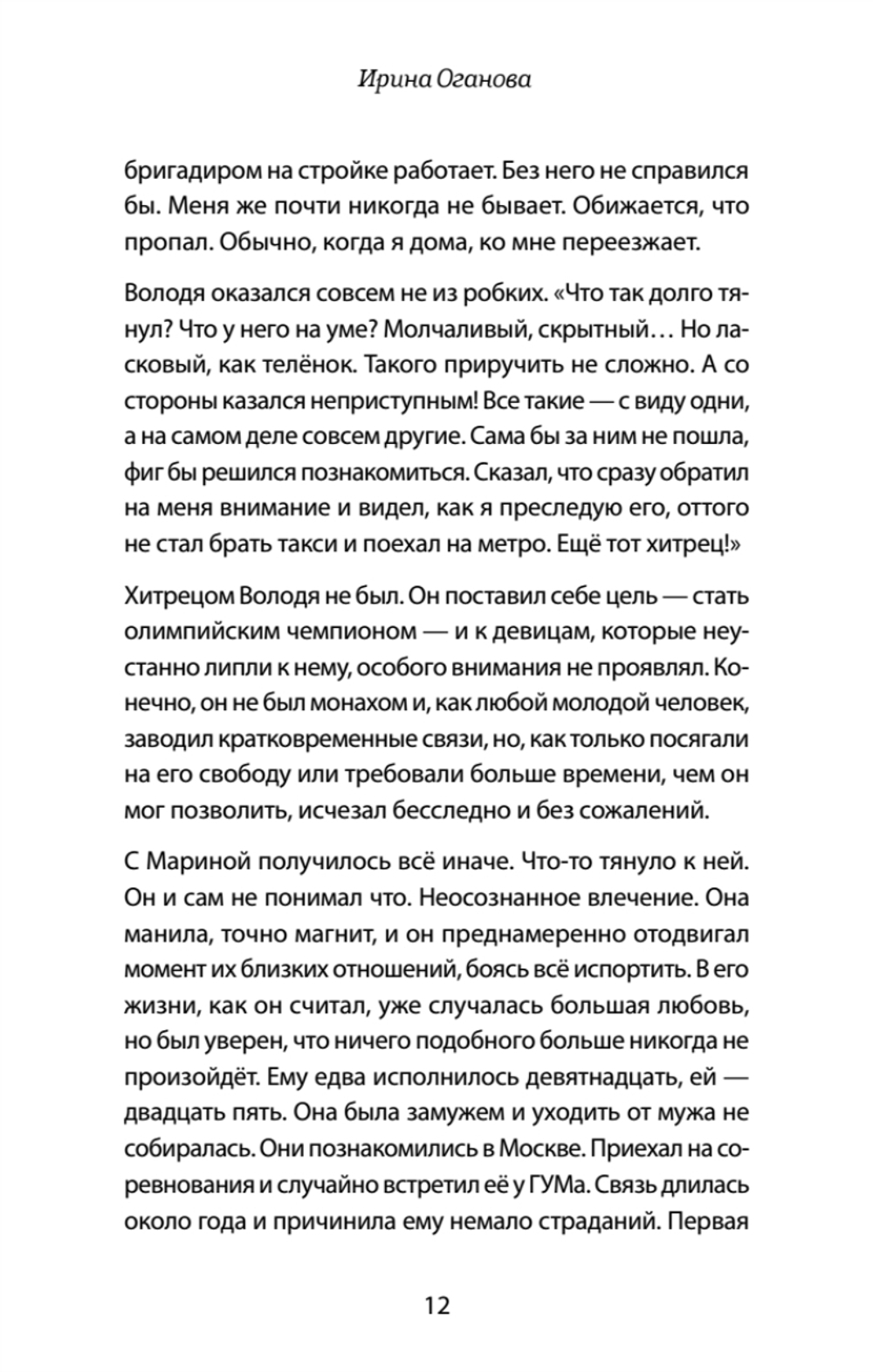 Разрешите представиться, меня зовут Саша