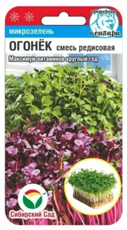 Микрозелень Огонек смесь редисовая 5г (Сиб Сад)