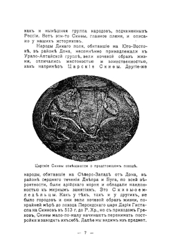 Исторический очерк г. Ростова и Нахичевана | Краснянский Михаил Борисович