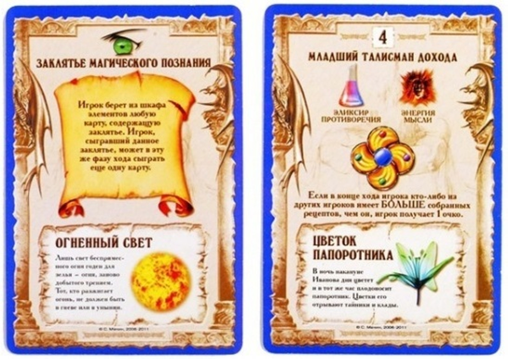 Зельеварение. Университетский курс