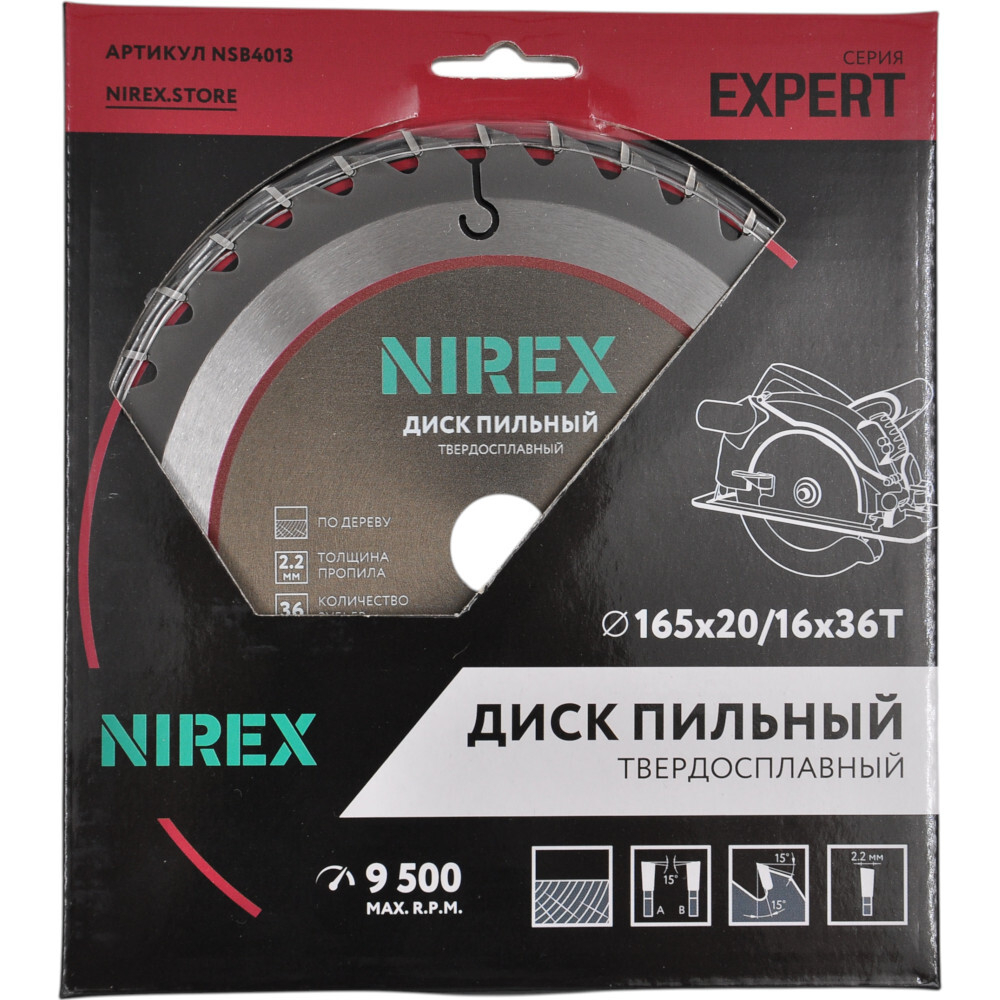 Диск пильный NIREX Expert 165*20/16*36 по дереву NSB4013