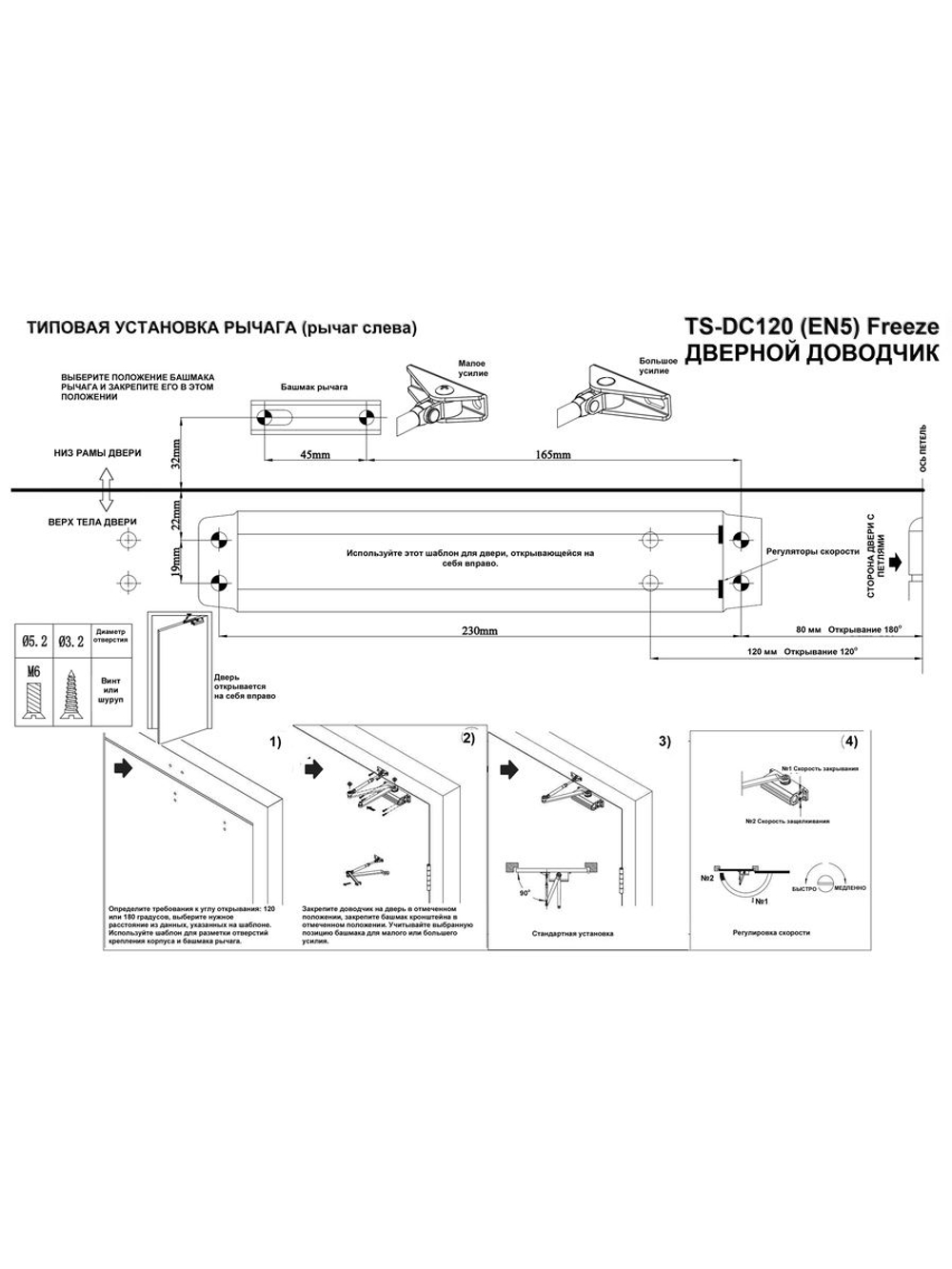 Доводчик дверной TS-DC120 Freeze графит