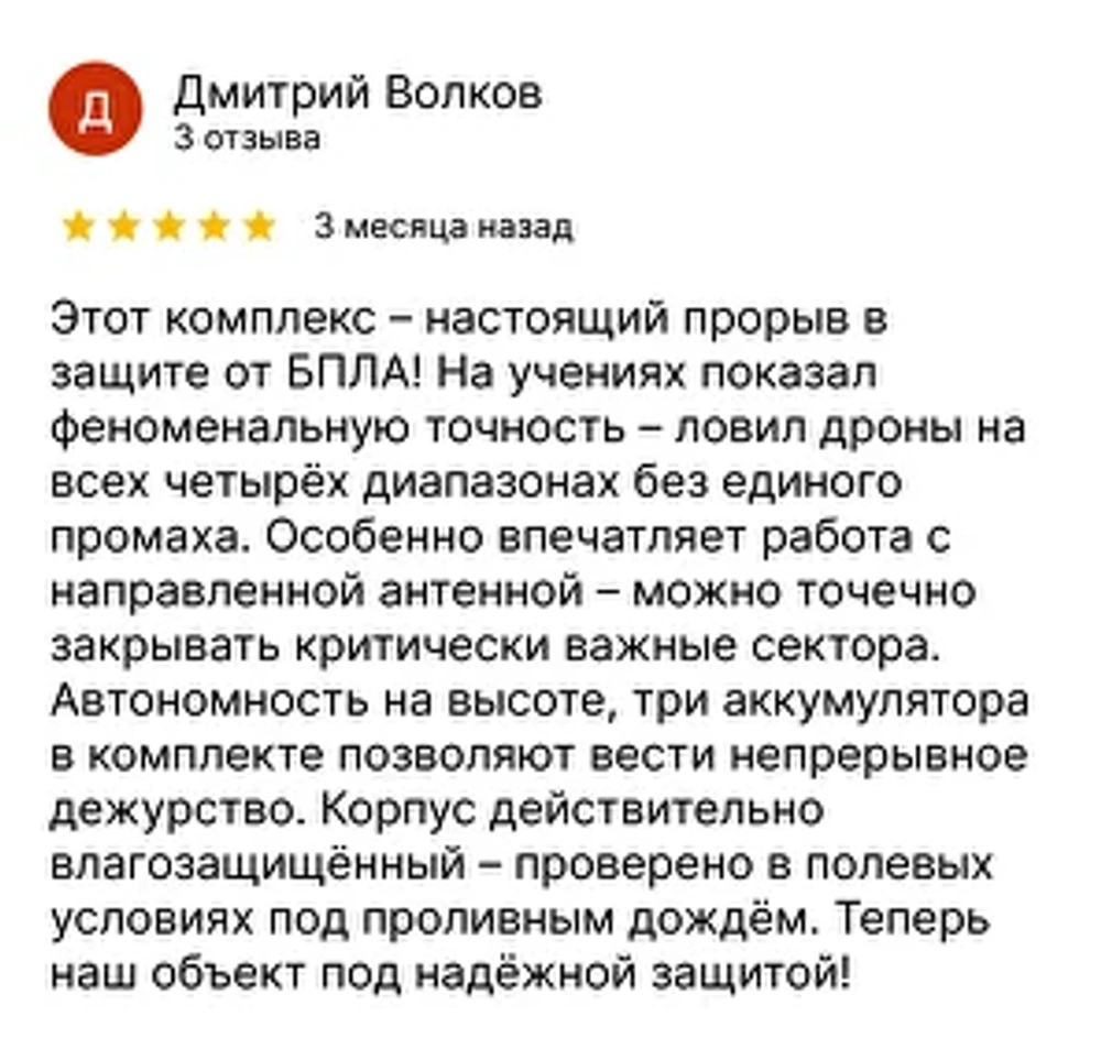 Отзыв 5