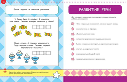 От простого к сложному. Тесты. Земцова О.Н. Умные книжки 5-6 лет