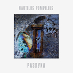 Nautilus Pompilius / Разлука (LP)