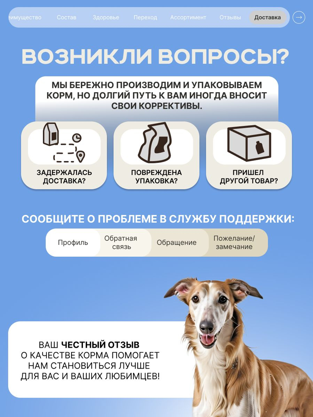 Корм сухой для собак породы Русская псовая борзая, с кроликом, 12 кг, QUATTRO