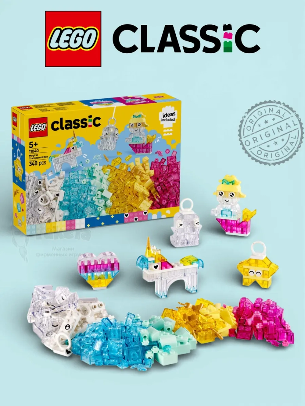 Лего Классик 11040 Волшебная прозрачная коробка Classic