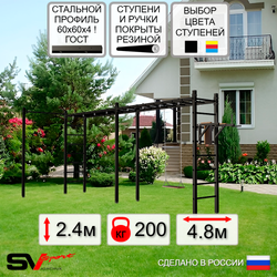 Уличная шведская стенка Sv Sport рукоход х 2 с комплектом турник прямой У55422 (Брусья/Деревянные)