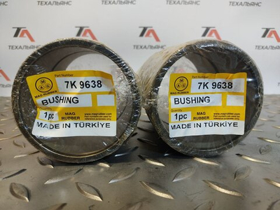Втулка 7K-9638