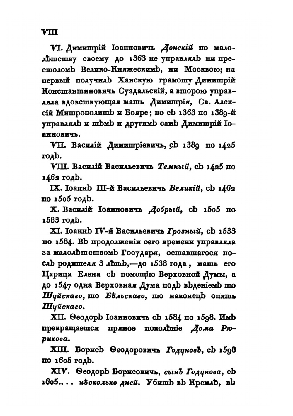 Москва или Исторический путеводитель. часть 1 | Коллектив авторов