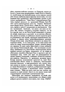 Волга. От Оки до Камы. Том 3 | В. И. Рагозин