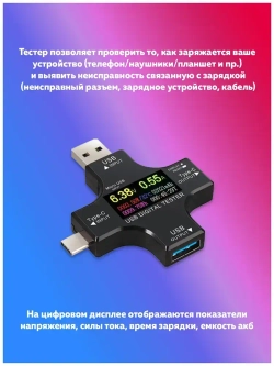 USB Type-C тестер для мобильных устройств, измерение силы тока, напряжения, емкости акб