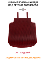 Накидка (нижняя) под детское Автокресло