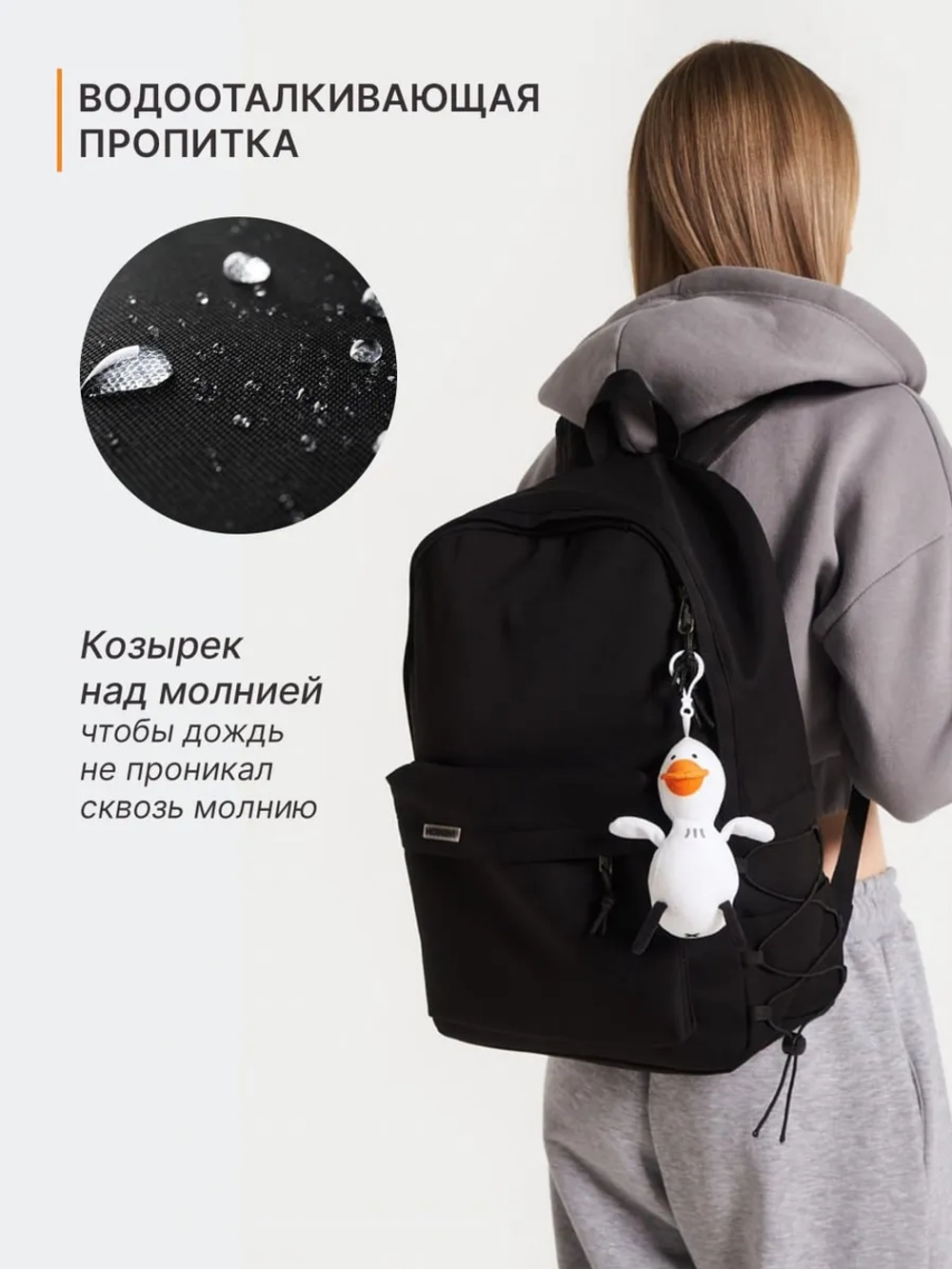 Рюкзак универсальный городской для подростка с брелком