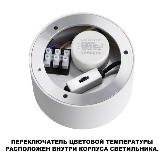 Светильник накладной Novotech ORBIS 359598