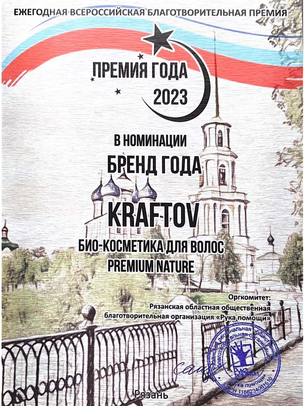 Маска для волос восстанавливающая с кератином, premium