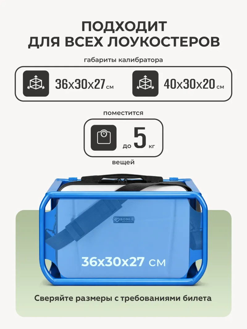 Дорожный кейс Bonle Белый