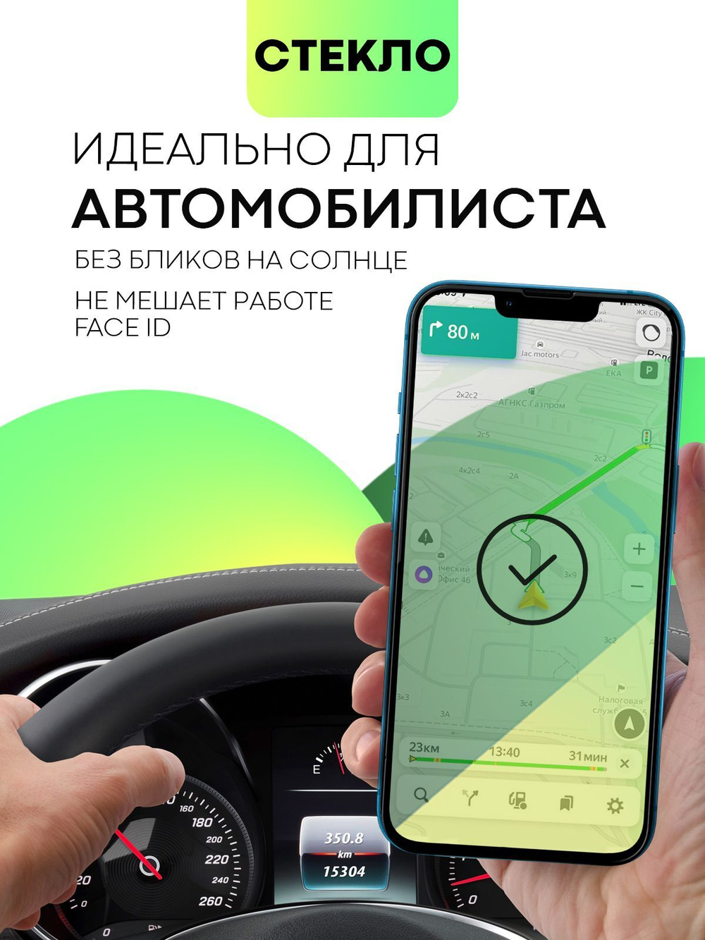 Набор матовых стекол BROSCORP для Apple iPhone 13;Apple iPhone 13 Pro оптом (арт. IP13(13PRO)-FSP-GLASS-MATTE-SET2)