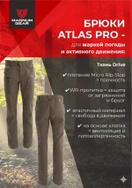 Брюки МАГНУМ ATLAS PRO олива