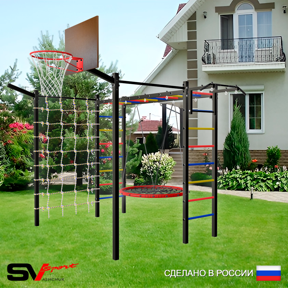 Уличная шведская стенка Sv Sport рукоход с комплектом турник прямой 2шт У5217К (Турник/Гнездо 80см/Щит баскет/Кронш бокс/Сетка)