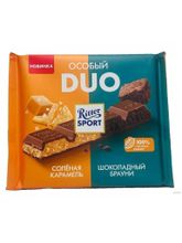 Шоколад молочный Ritter Sport Особый DUO 218 г