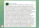 Слёзы бывших