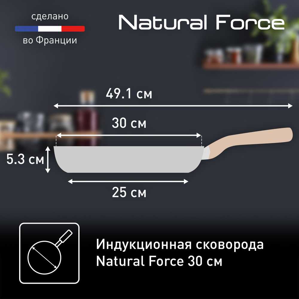 Сковорода Tefal Natural Force 30 см G2660772