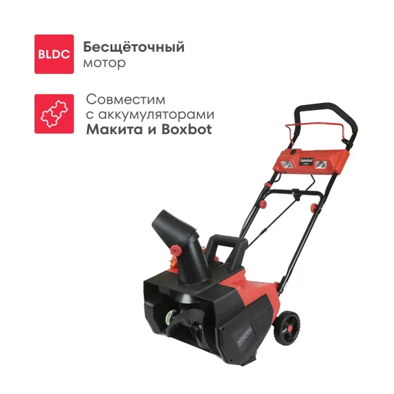 Аккумуляторный снегоуборщик Boxbot AS 403