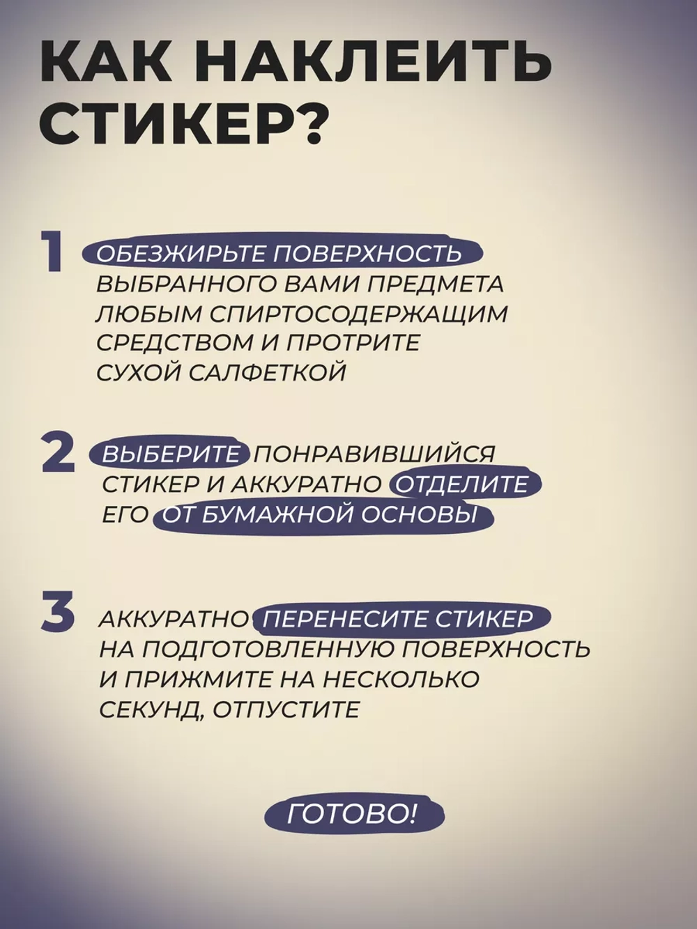 3д стикеры на телефон и чехол мемные котики