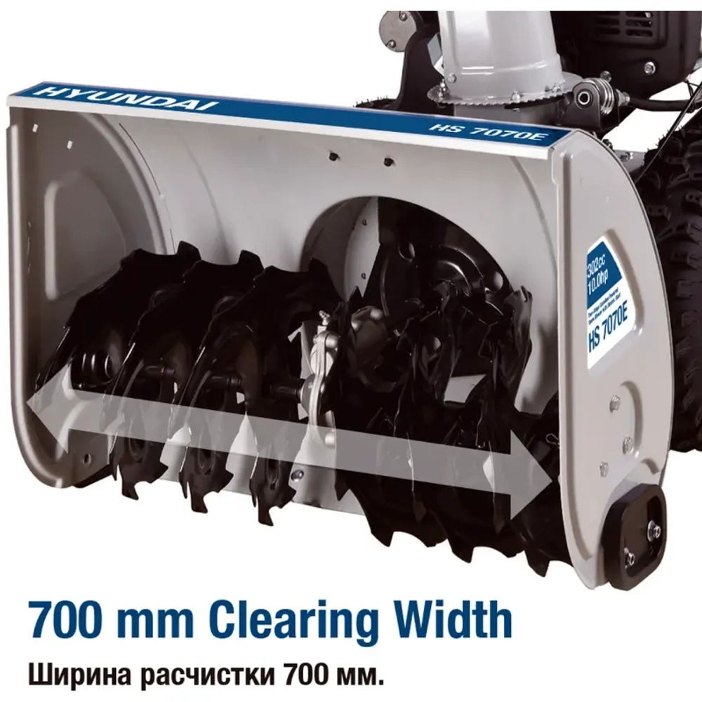 Hyundai HS 7070E бензиновый снегоуборщик 10 л.с. ковш 70 см, выброс 15 м, 6 вперед/2 назад