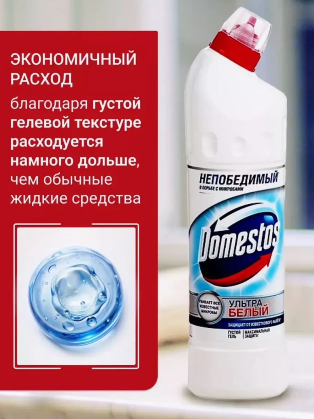 Domestos Универсальное чистящее средство 1 л Ультра белый