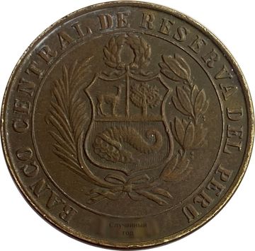 10 солей 1978-1983 Перу