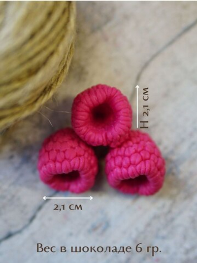 Силиконовый молд "Малина" 6 ячеек