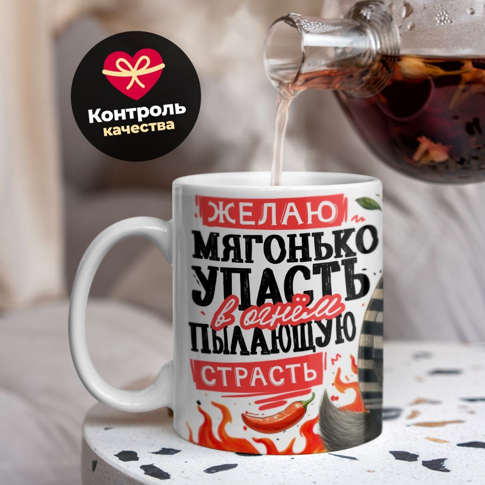 Кружка ТМ Ларец, подарок на 8 марта, 330мл, 1шт.