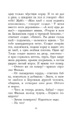 Тёплый хлеб. Сказки и рассказы