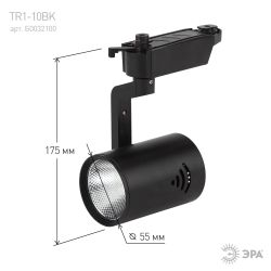 Трековый светильник однофазный ЭРА TR1-1040 BK светодиодный 10Вт 4000К черный