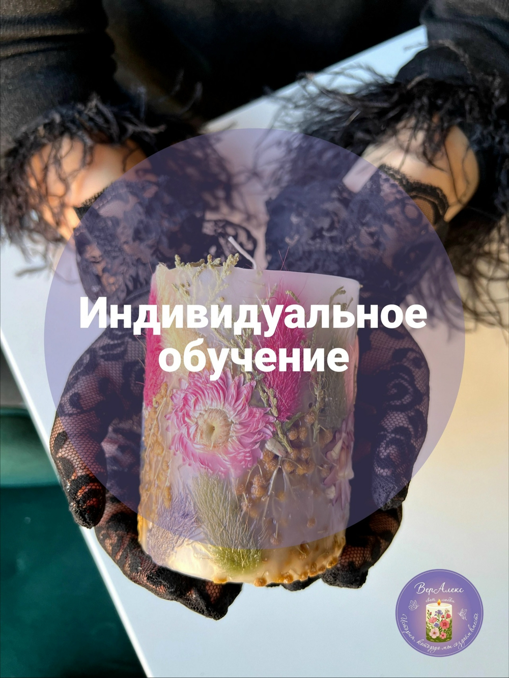 "Цветы и огонь" 1.0 - первый шаг к прибыльному хобби