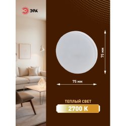 Лампа светодиодная ЭРА STD LED GX-15W-827-GX53 15Вт таблетка теплый белый свет GX53