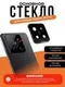 Основное стекло камеры с рамкой Xiaomi 14 Pro Black (Черный)