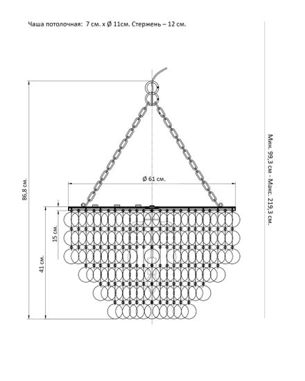Люстра "Амадей"