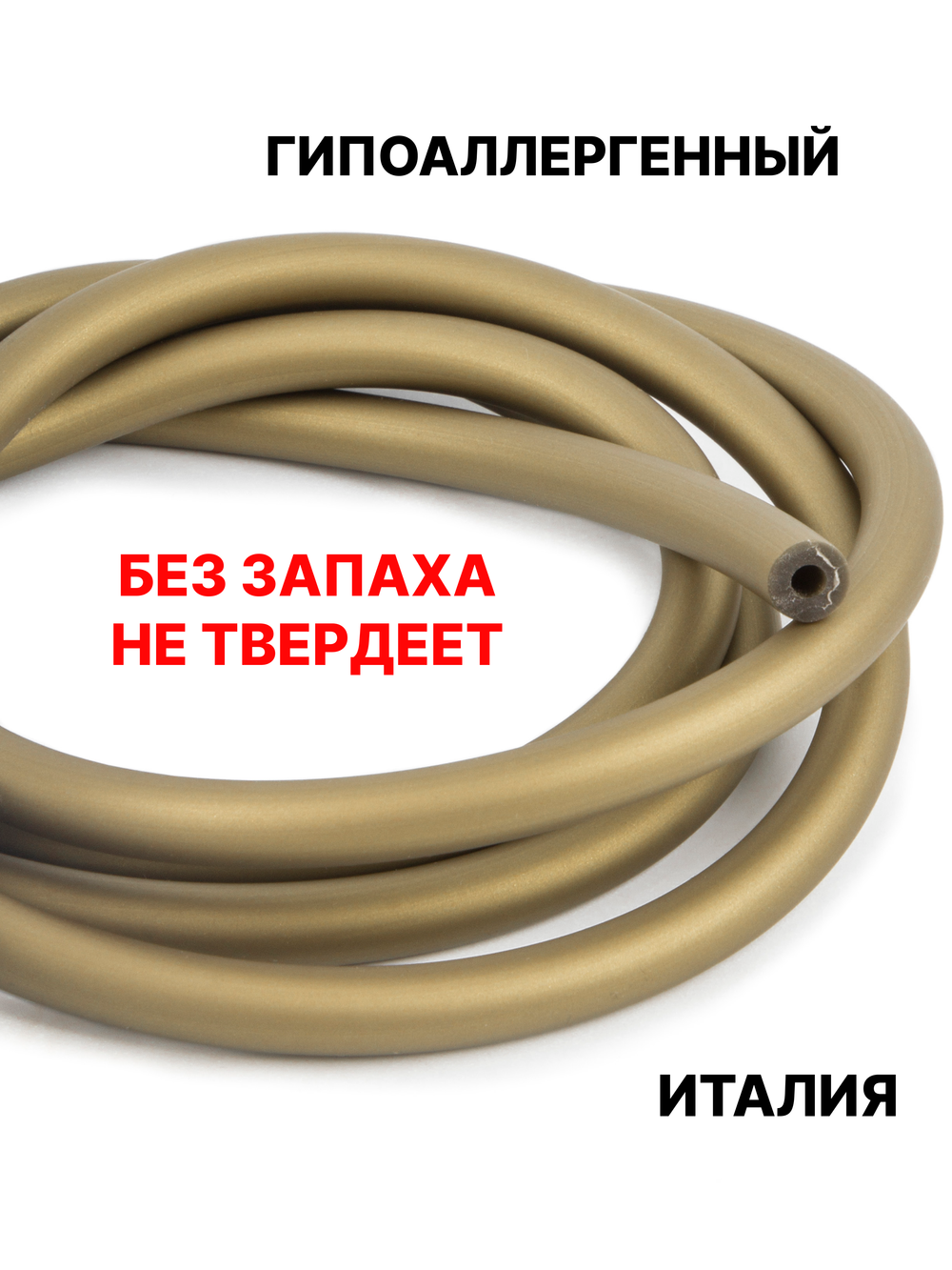 Каучук 8 мм бронза(131) 1м
