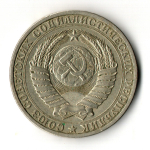 1 рубль 1989 год