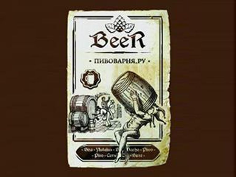 Пиво VKONTAKTE еще вкуснее!